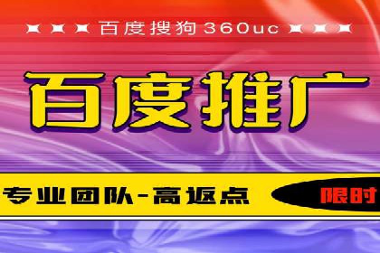 百度推广收费模式分析：案例对比
